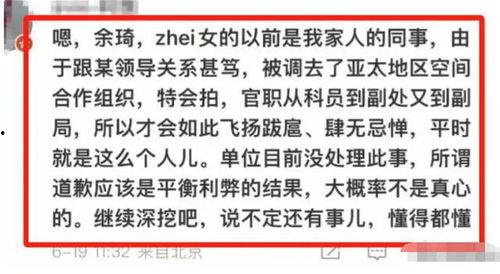 余琦最新爆料,揭秘娱乐圈惊人内幕